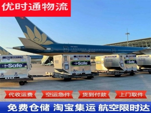 泸定到加拿大空运加急专线